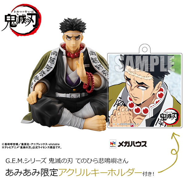 G.E.M.シリーズ 鬼滅の刃 てのひら悲鳴嶼さん フィギュア 悲鳴嶼行冥