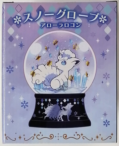 ポケモンセンター/Rokon's Crystal Season/スノーグローブ/ロコン