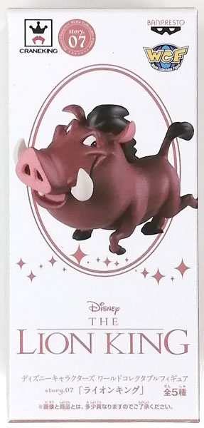 ワールド コレクタブル フィギュア story.07 ライオンキング MEGA 全7