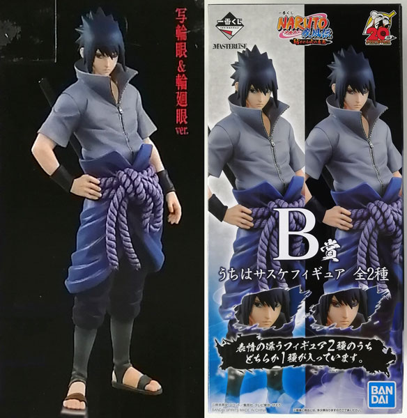 一番くじ NARUTO-ナルト-疾風伝 紡がれる火の意志 コンプセット(^^)