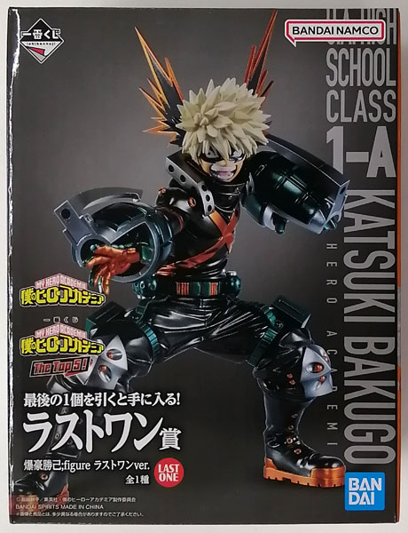 爆豪勝己 グッズセット JCS限定 『僕のヒーローアカデミア