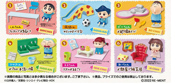 クレヨンしんちゃん みんなあつまれ！ふたば幼稚園 6個入りBOX