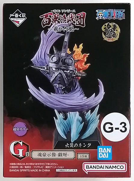 ワンピース一番くじ魂豪示像-戯呀- G賞9種類セット ワンピース一番くじ