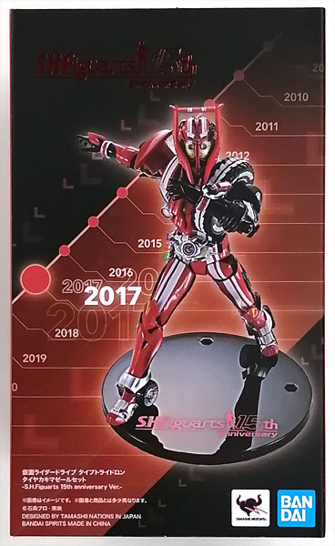 S.H.Figuarts 仮面ライダードライブ タイプトライドロン タイヤカキ