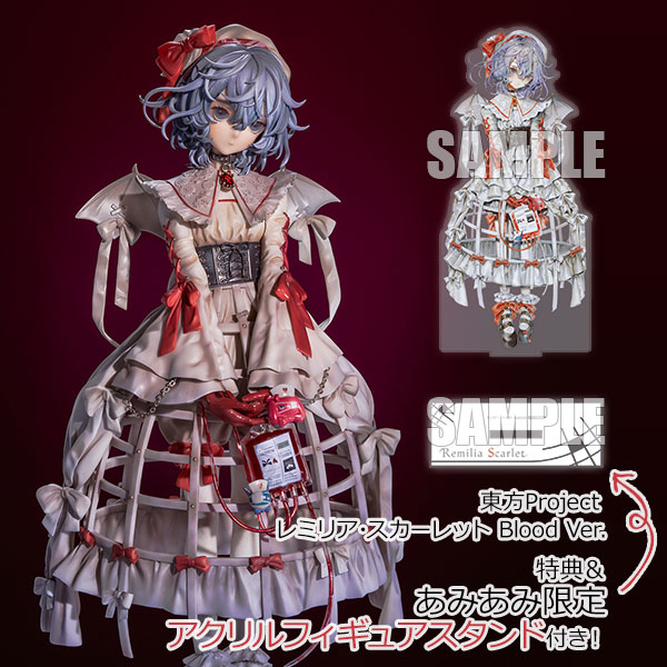 あみあみ限定特典】【特典】東方Project レミリア・スカーレット Blood