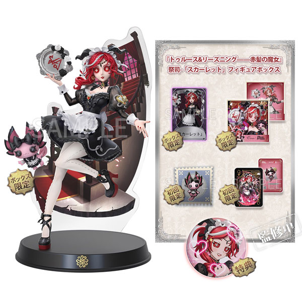 Identity V 第五人格 初回限定版ボックス トゥルース＆リーズニング 赤