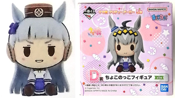 ウマ娘1番くじ A&Cフィギュア Dカップ付き、下位賞おまけあり、ちょこ
