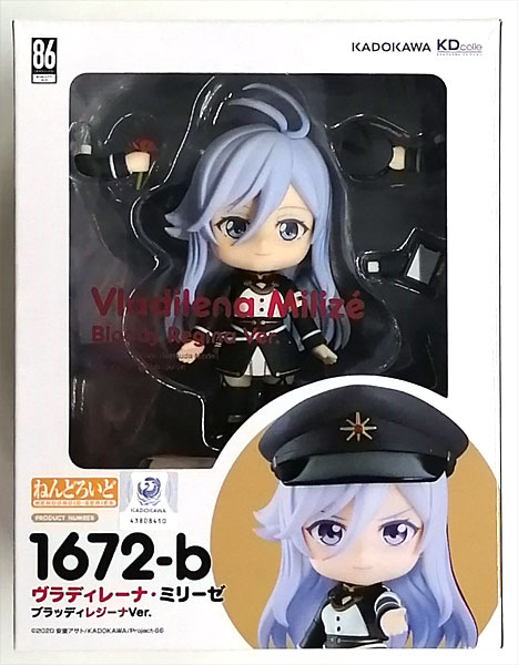 ねんどろいど 86―エイティシックス― ヴラディレーナ・ミリーゼ