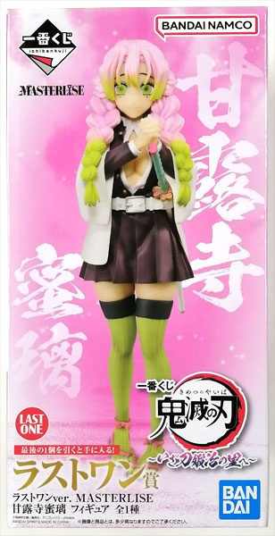 一番くじ 鬼滅の刃 ～いざ刀鍛冶の里へ～ ラストワン賞 ラストワンver