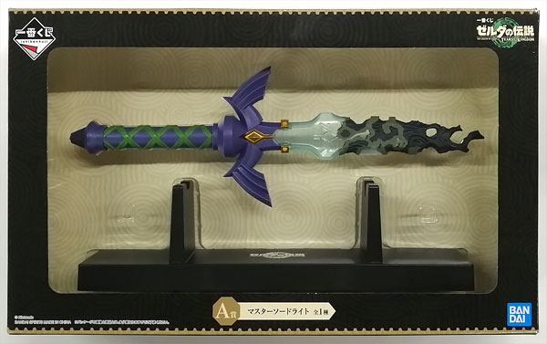 新品】ゼルダの伝説 一番くじ マスターソードライト A賞 マスター