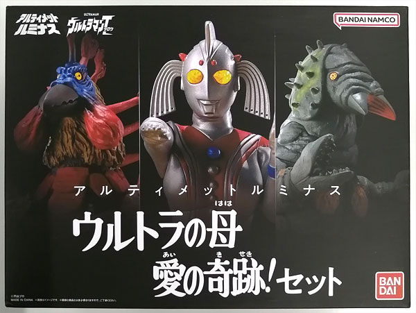 ウルトラマン アルティメットルミナス ウルトラの母 愛の奇跡！セット