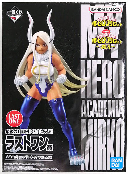 一番くじ 僕のヒーローアカデミア ～突入～ ラストワン賞 ミルコ
