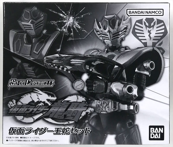 SO-DO CHRONICLE 仮面ライダー龍騎 仮面ライダー王蛇セット