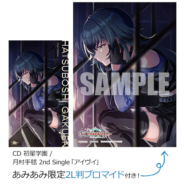 あみあみ限定特典】CD 初星学園 / 月村手毬 2nd Single「アイヴイ