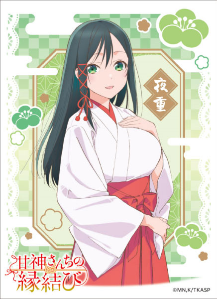 ヴァイス甘神さんちの縁結びRR以下4コン