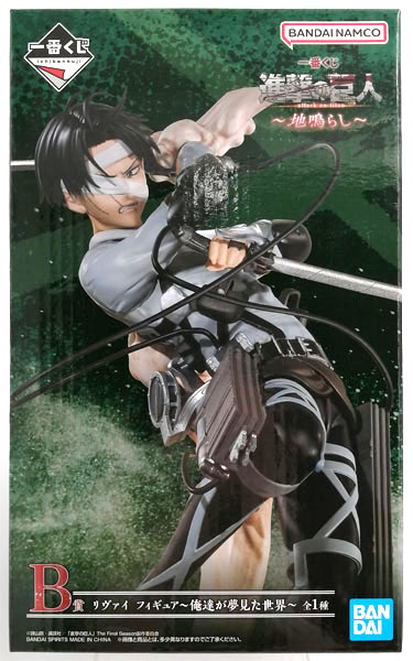 一番くじ 進撃の巨人 地鳴らし B G H リヴァイセット 一番くじ 進撃の