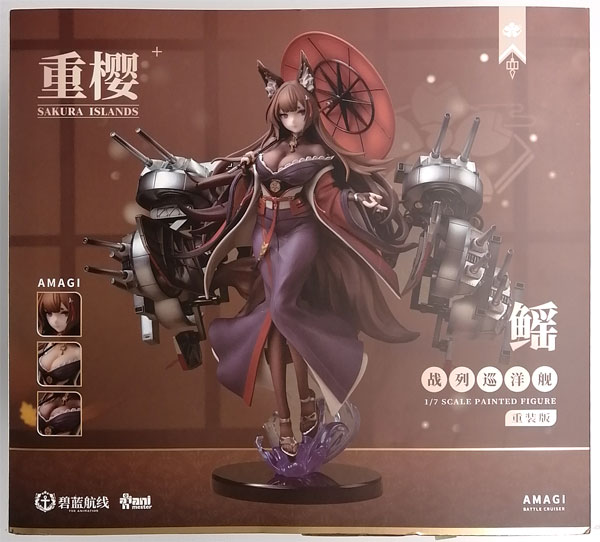 新品 アズールレーン 天城 重装版 1/7スケール 完成品 絶版 フィギュア