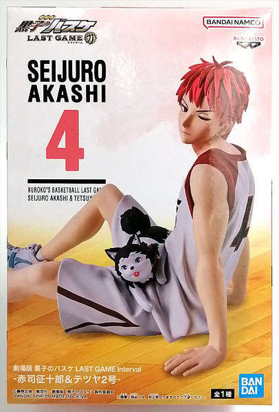 劇場版 黒子のバスケ LAST GAME Interval-赤司征十郎＆テツヤ2号