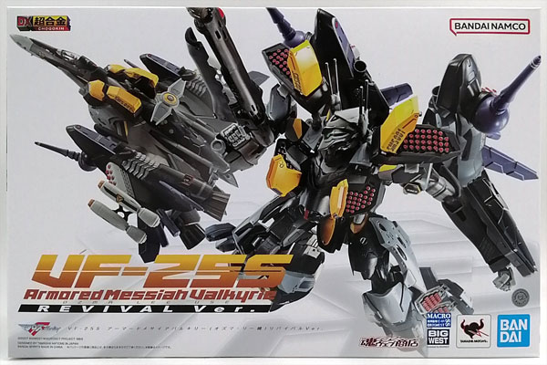 DX超合金 マクロスF VF-25S アーマードメサイアバルキリー (オズマ