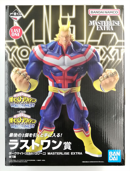 一番くじ 僕のヒーローアカデミア ーYOU'RE NEXTー ラストワン賞