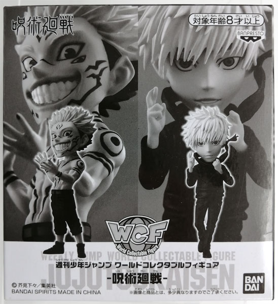 呪術廻戦 ☆呪術廻戦 五条悟&両面宿儺 週刊少年ジャンプ ワールド