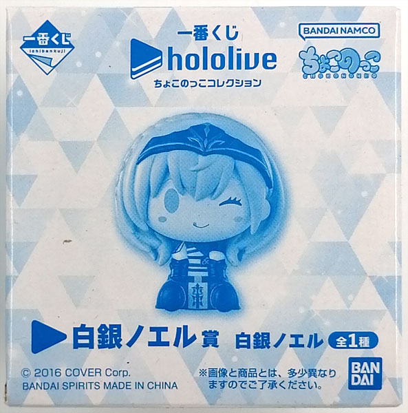 白銀ノエル フィギュア・クリアファイル・ストラップ・ちょこのっこ