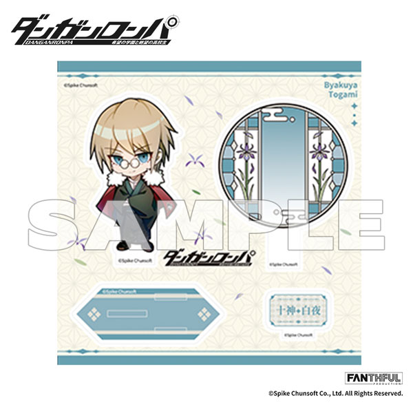 ダンガンロンパ FP011DGRP12024 アクリルスタンド 十神白夜[FANTHFUL