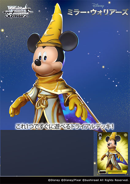 ヴァイスシュヴァルツ ミラーウォリアーズ TD+BP RR以下4コン ヴァイス