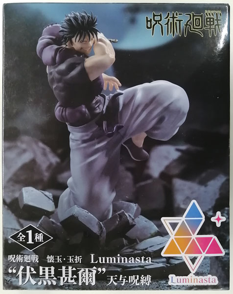 呪術廻戦 懐玉・玉折 Luminasta “伏黒甚爾”天与呪縛 (プライズ)