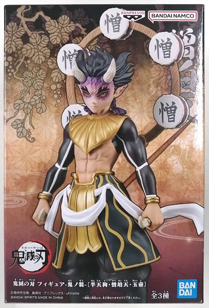 鬼滅の刃 フィギュア-鬼ノ装-[半天狗・憎珀天・玉壺]