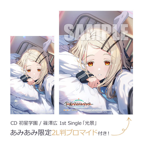 ユナ)篠澤広 1st single 光景 ゲーマーズ特典 缶バッジ 10枚 ユナ)篠澤