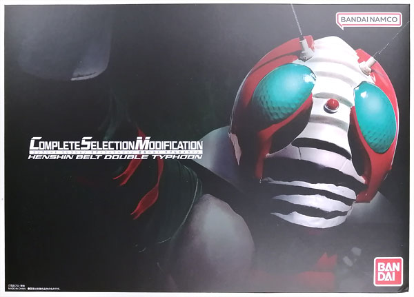 CSM変身ベルト 仮面ライダーV3 ダブルタイフーン (BANDAI OFFICIAL TOY