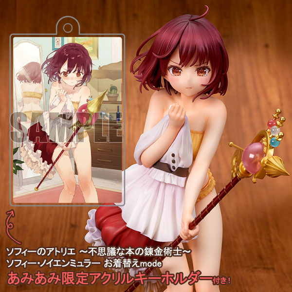 ソフィーのアトリエ ソフィー お着替えmode 1/7スケール フィギュア