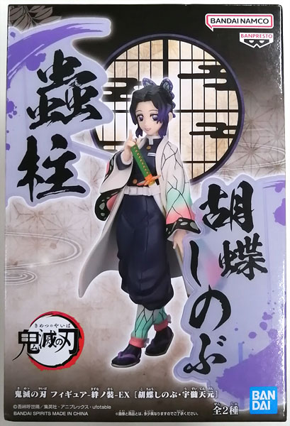 鬼滅の刃 フィギュア 絆ノ装 鬼滅の刃 フィギュア-絆ノ装-