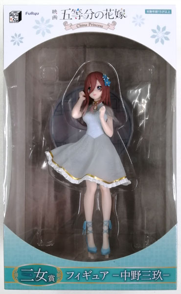 みんなのくじ 映画「五等分の花嫁」 -China Princess- 三女賞