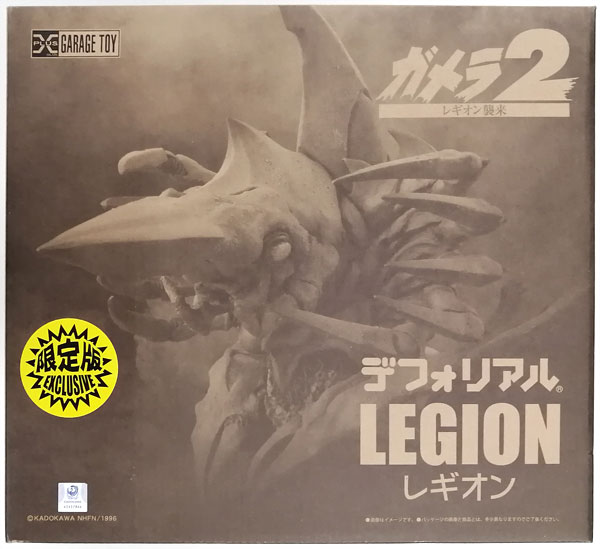 新品未開封品 デフォリアル レギオン 少年リック限定版 レギオン