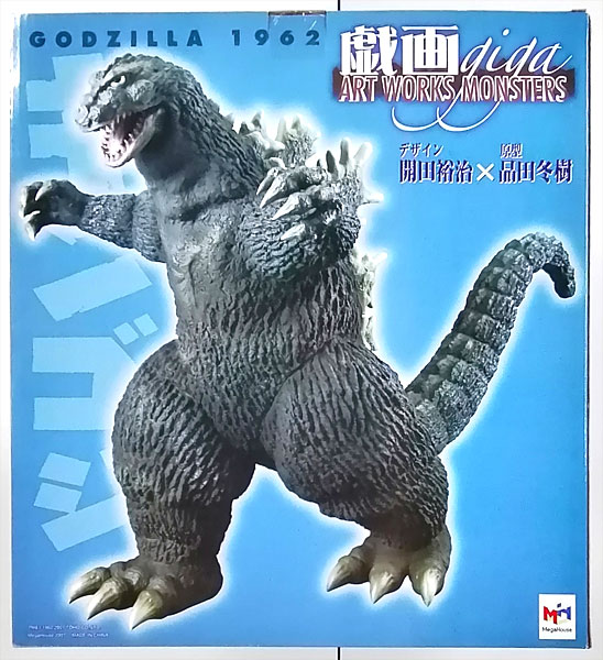 全高45cm☆アートワークス＜初代ゴジラ＞メガハウス～戯画～完成品