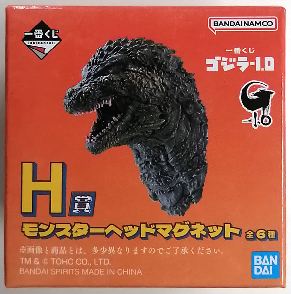 一番くじ ゴジラ-1.0 H賞 モンスターヘッドマグネット ゴジラ(2023