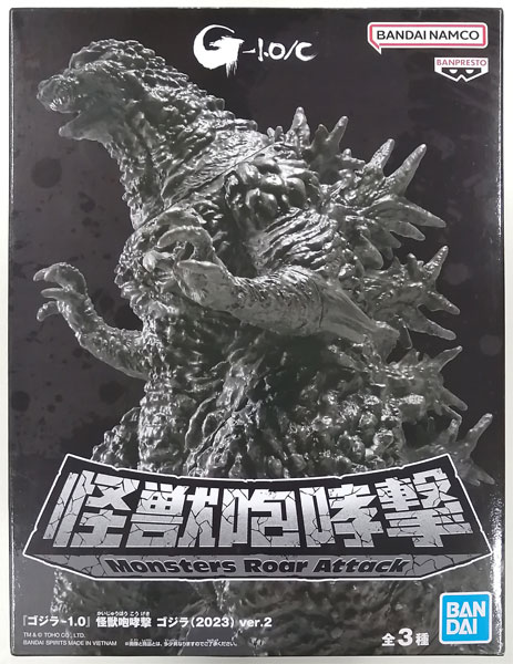 ゴジラ (2023) 怪獣咆哮極 A賞 バンダイ ゴジラ-1.0』 怪獣咆哮撃