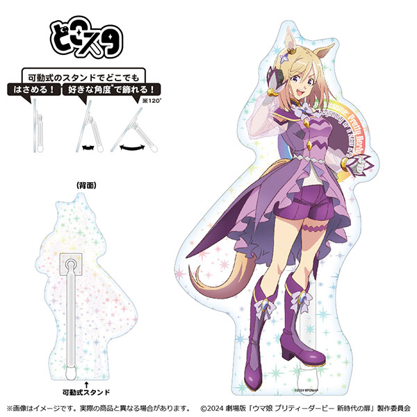 ウマ娘 ナリタトップロードアクリルスタンド ナリタトップロード