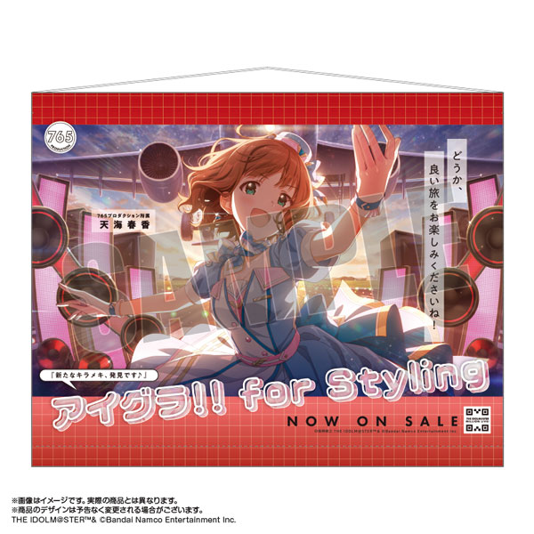 非売品】アイドルマスター 天海春香 B2 サイズ 光沢 ポスター 非売品