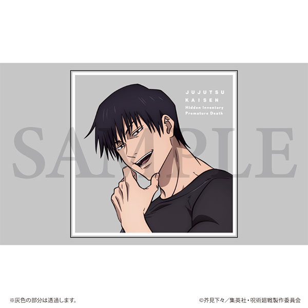 呪術廻戦 アートコースター 1弾 伏黒 甚爾 セット ④ 呪術廻戦 アート