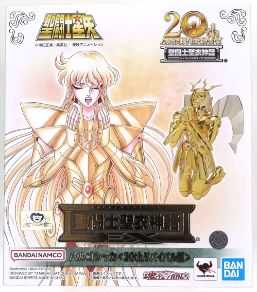 聖闘士聖衣神話EX ～乙女座 バルゴ シャカ～ 聖闘士星矢 セイント