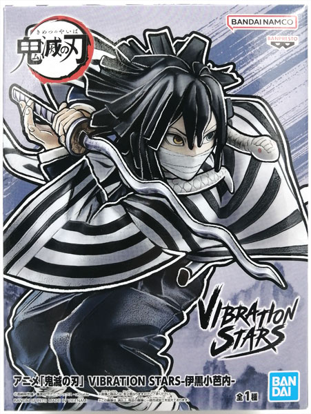 アニメ「鬼滅の刃」 VIBRATION STARS-伊黒小芭内- (プライズ)