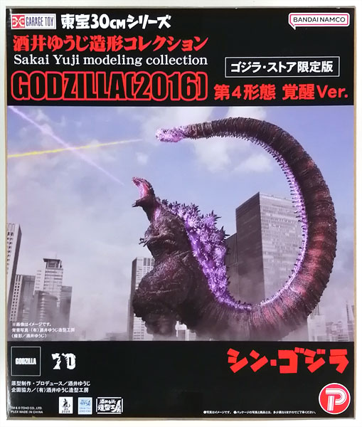 東宝30cmシリーズ 酒井ゆうじ造形コレクション ゴジラ(2016) 第4形態