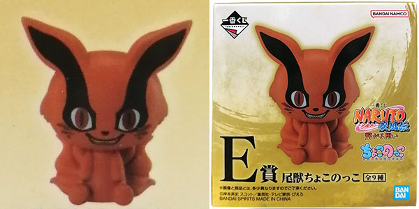 一番くじ NARUTO E賞尾獣ちょこのっこ コンプセット 一番くじ ナルト E