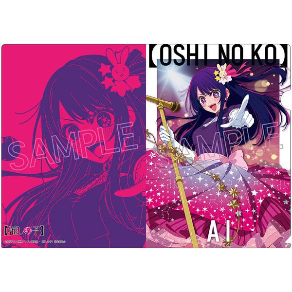 商談中アニメ1期☆値下げして出品☆推しの子星野アイ クリアファイル1枚③