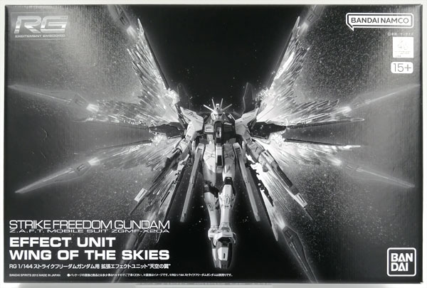 RG 1/144 ストライクフリーダムガンダム用 拡張エフェクトユニット
