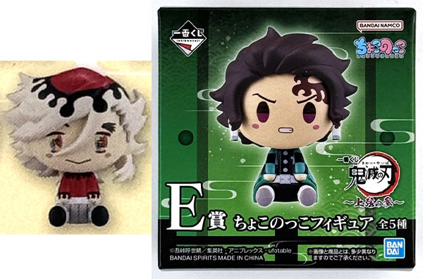 一番くじ 鬼滅の刃 ～上弦の参～ E賞 ちょこのっこフィギュア 童磨