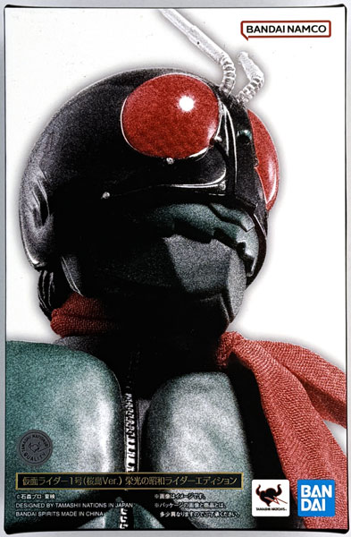 S.H.Figuarts(真骨彫製法) 仮面ライダー1号(桜島Ver.) 栄光の昭和